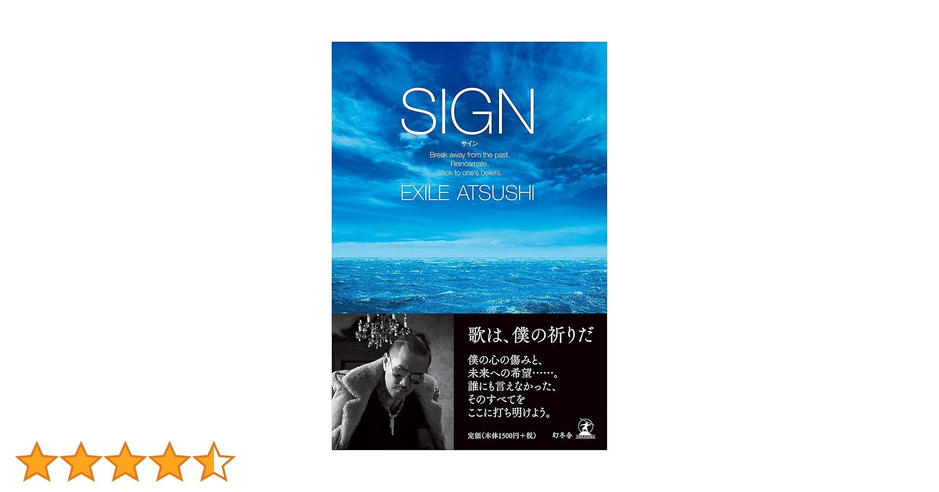 EXILE あつし サイン EXILE TRIBE STATION ONLINE STORE｜サイン/EXILE ATSUSHI